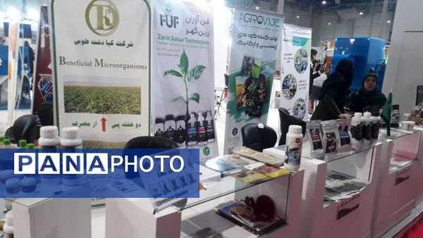  اولین روز نمایشگاه دستاورد‌های پژوهش، فناوری و فن بازار در نمایشگاه بین‌المللی مشهد