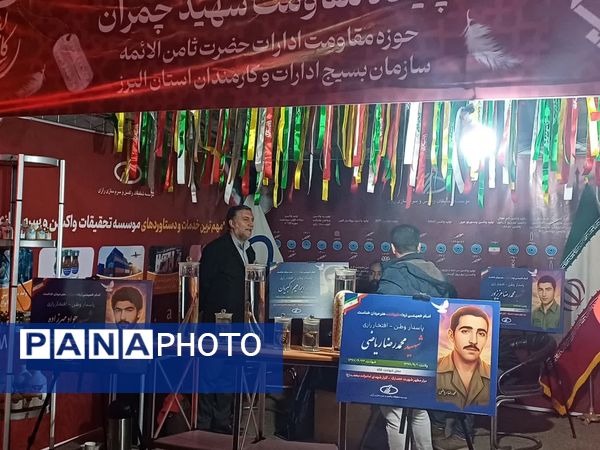 آغاز کنگره ملی ۵۵۸۰ شهید استان البرز