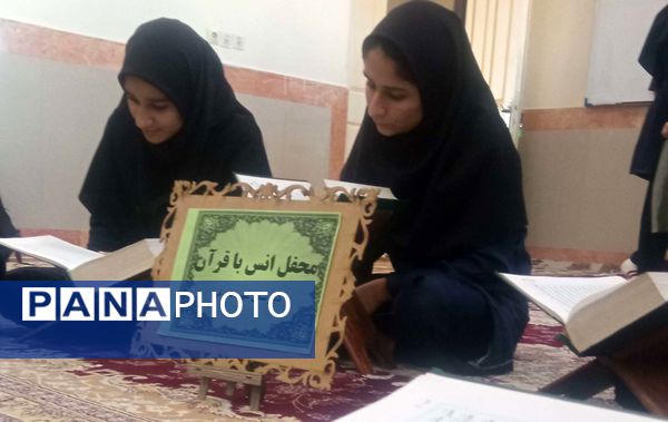 محفل انس با قرآن در دبیرستان نمونه سردار شهید نصرتی