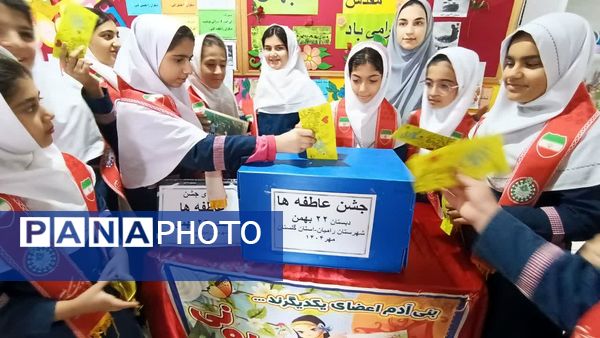 جشن عاطفه ها فرصتی است برای عشق ورزی و مهربانی