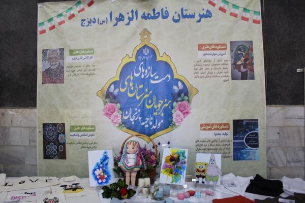 نمایشگاه دست‌سازه‌های هنرستان‌های ناحیه۲ زنجان