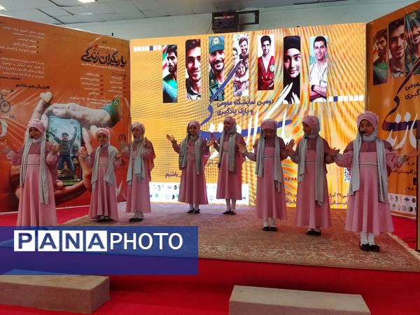 افتتاحیه دومین نمایشگاه عمومی و پارک یادگیری یاریگران زندگی