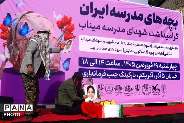 دلنش آموزان گرگانی در سوگ دانش آموزان میناب