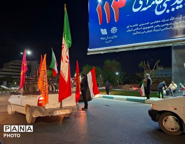 تا پای جان برای ایران