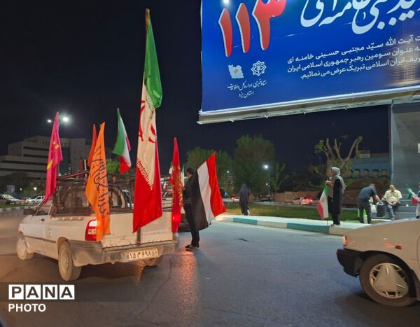 تا پای جان برای ایران