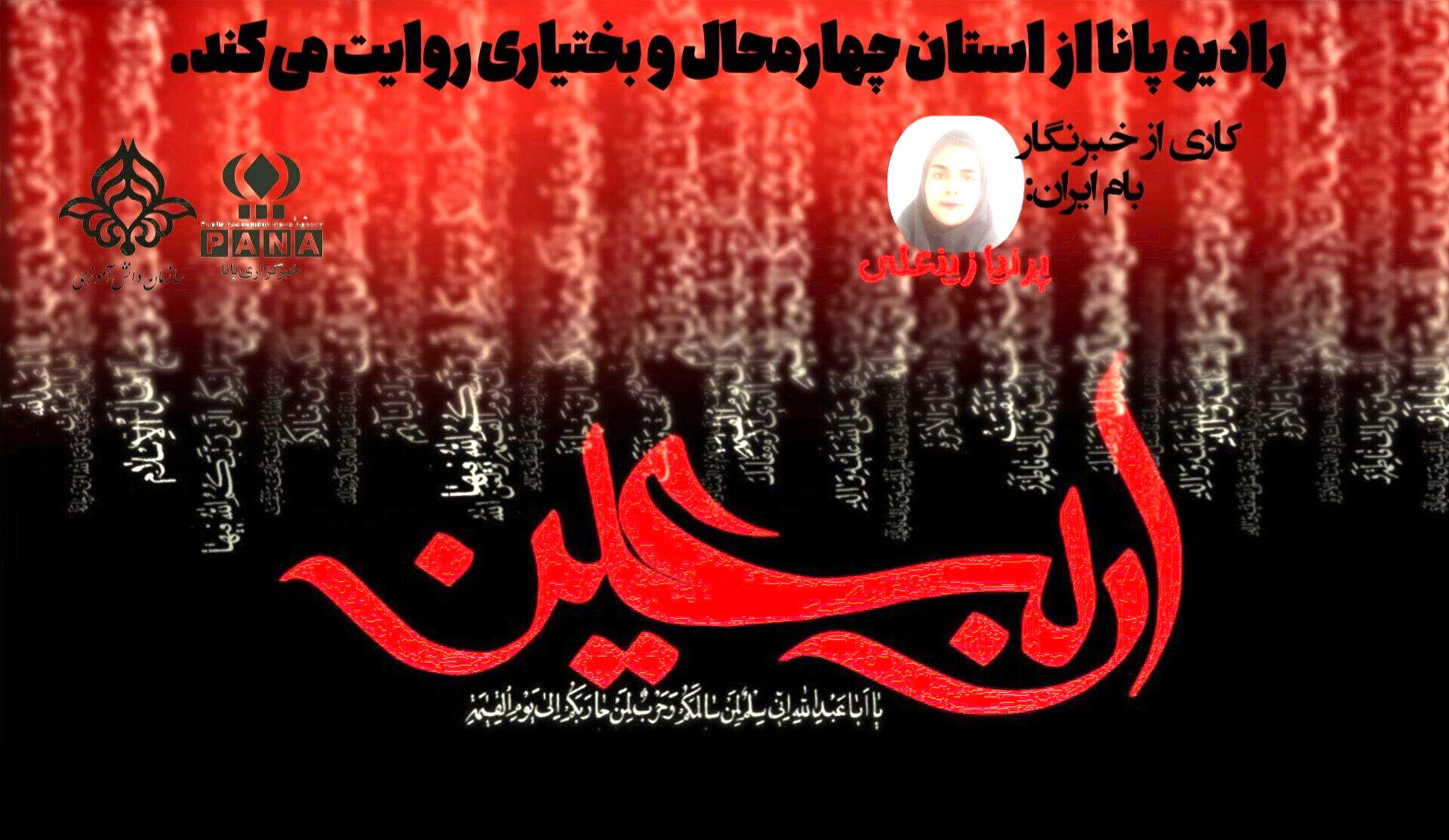  اربعین حسینی