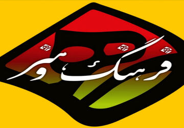 نمایشگاه دست ساخته های دانش آموزان در هفته فرهنگ و هنر 