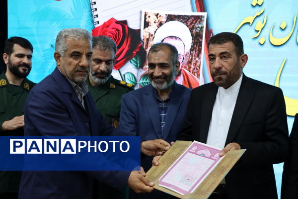 تجلیل از معلمان نمونه استان بوشهر 