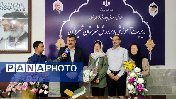 استقبال از دانش آموز شیروانی دارنده مدال برنز جهانی المپیاد علوم زمین