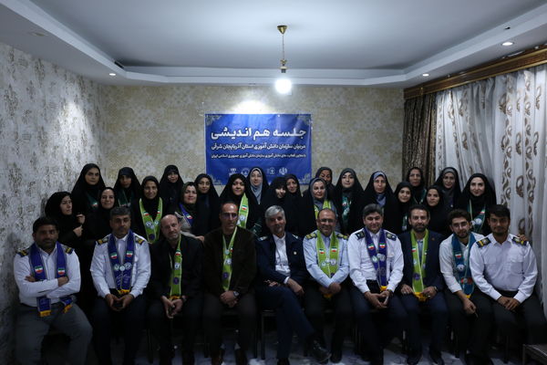 جلسه هم‌اندیشی مربیان پیشتازان استان آذربایجان شرقی