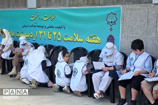 مسابقه سفیران سلامت در پارک معلم رباط‌کریم