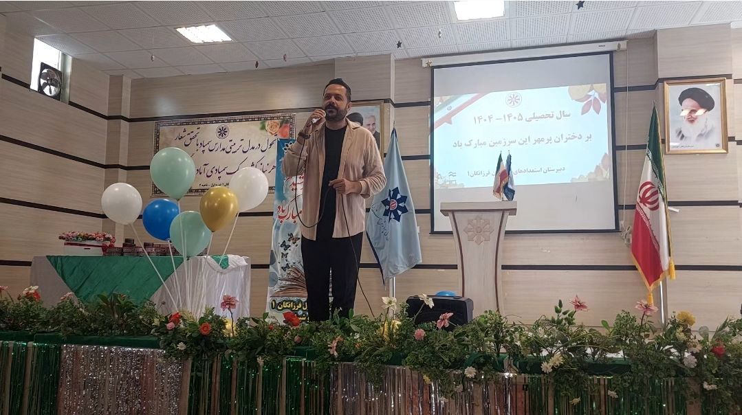  آغاز سال تحصیلی در دبیرستان فرزانگان‌ یک ناحیه 2 شیراز