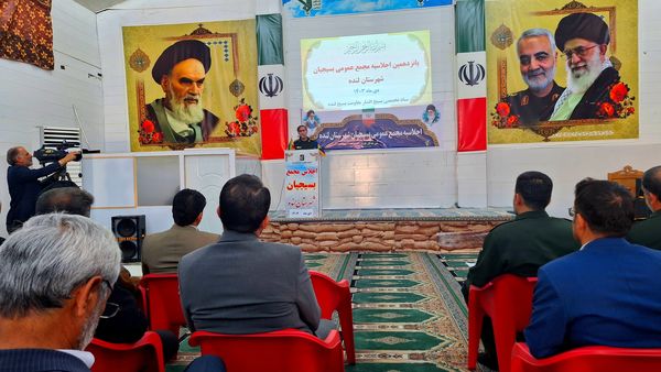 اجلاسیه عمومی مجمع بسیجیان شهرستان لنده