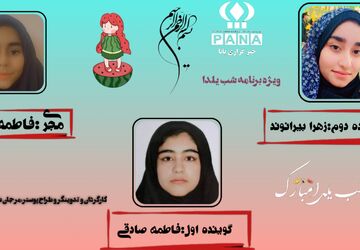 شب یلدای خرد در لرستان