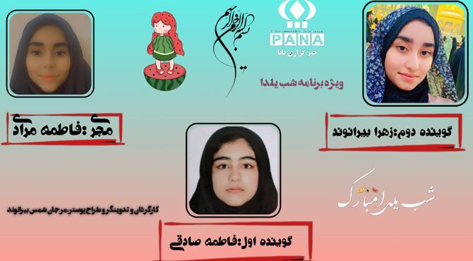 شب یلدای خرد در لرستان