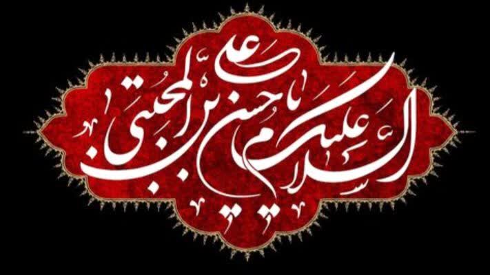 اینجا ،حسن ( ع) غریب است 