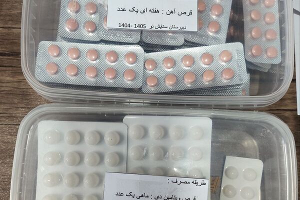 آغاز طرح مکمل یاری با آهن و ویتامین دی در مدارس کهریزک