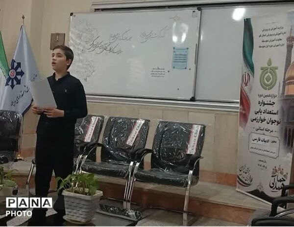 مرحله استانی جشنواره نوجوان خوارزمی شاخه نگارش و خوانش