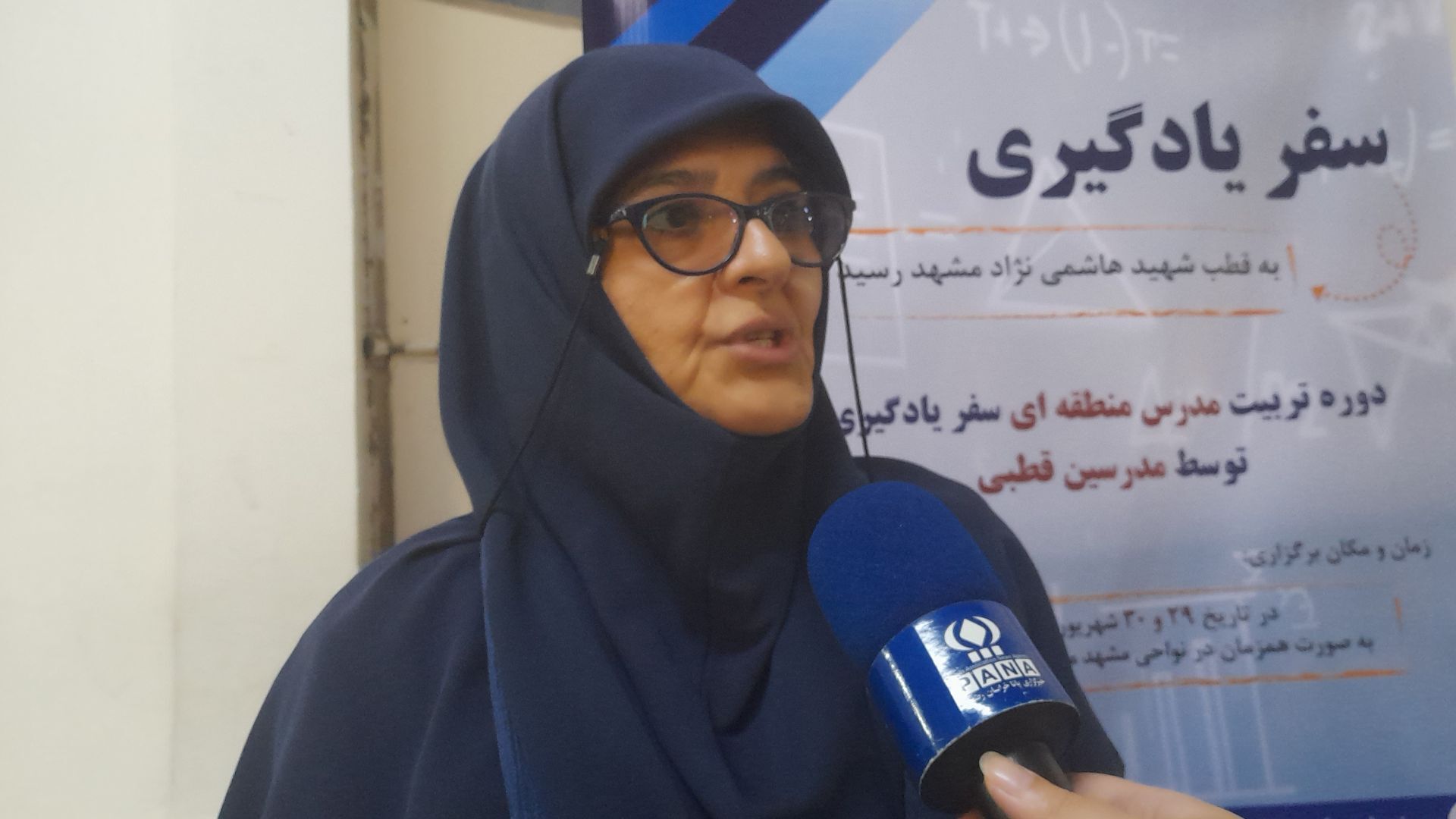 ناحیه هفت مشهد مقدس میزبان معلمان در دوره "سفر یادگیری" شد