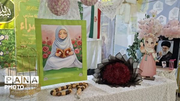 برپایی غرفه‌های کودک و نوجوان در نوزدهمین نمایشگاه بین‌المللی قرآن و عترت مشهد