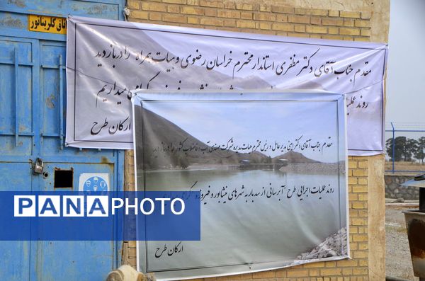 کلنگ‌زنی پروژه تصفیه آب در نیشابور با حضور مسئولان شهرستان نیشابور و استان خراسان رضوی