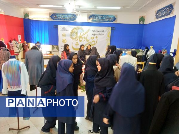 جشنواره دانش‌آموزی نقش یادگار در یزد