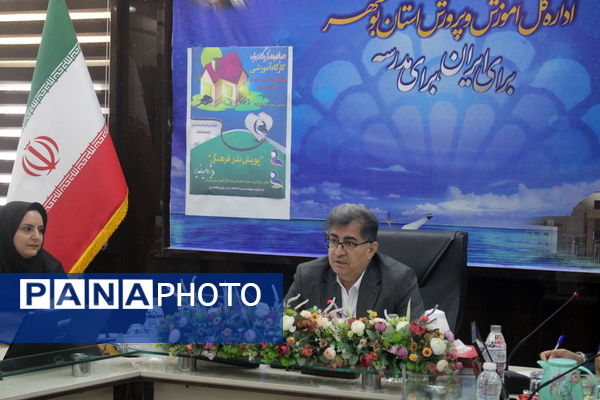 کارگاه آموزشی ویژه بانوان شاغل در اداره‌کل آموزش و پرورش استان بوشهر 