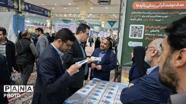 نمایشگاه قرآنی،فرهنگی در استان خراسان شمالی شهرستان بجنورد