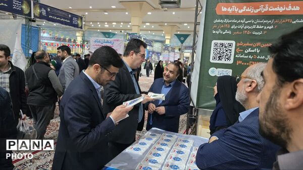 نمایشگاه قرآنی،فرهنگی در استان خراسان شمالی شهرستان بجنورد