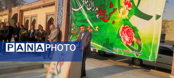 جشن پدران آسمانی در گلزار شهدای شهر زیارت