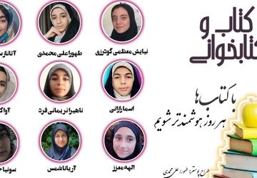 با کتاب،دریچه‌ای تازه به دنیای دانایی باز می‌شود