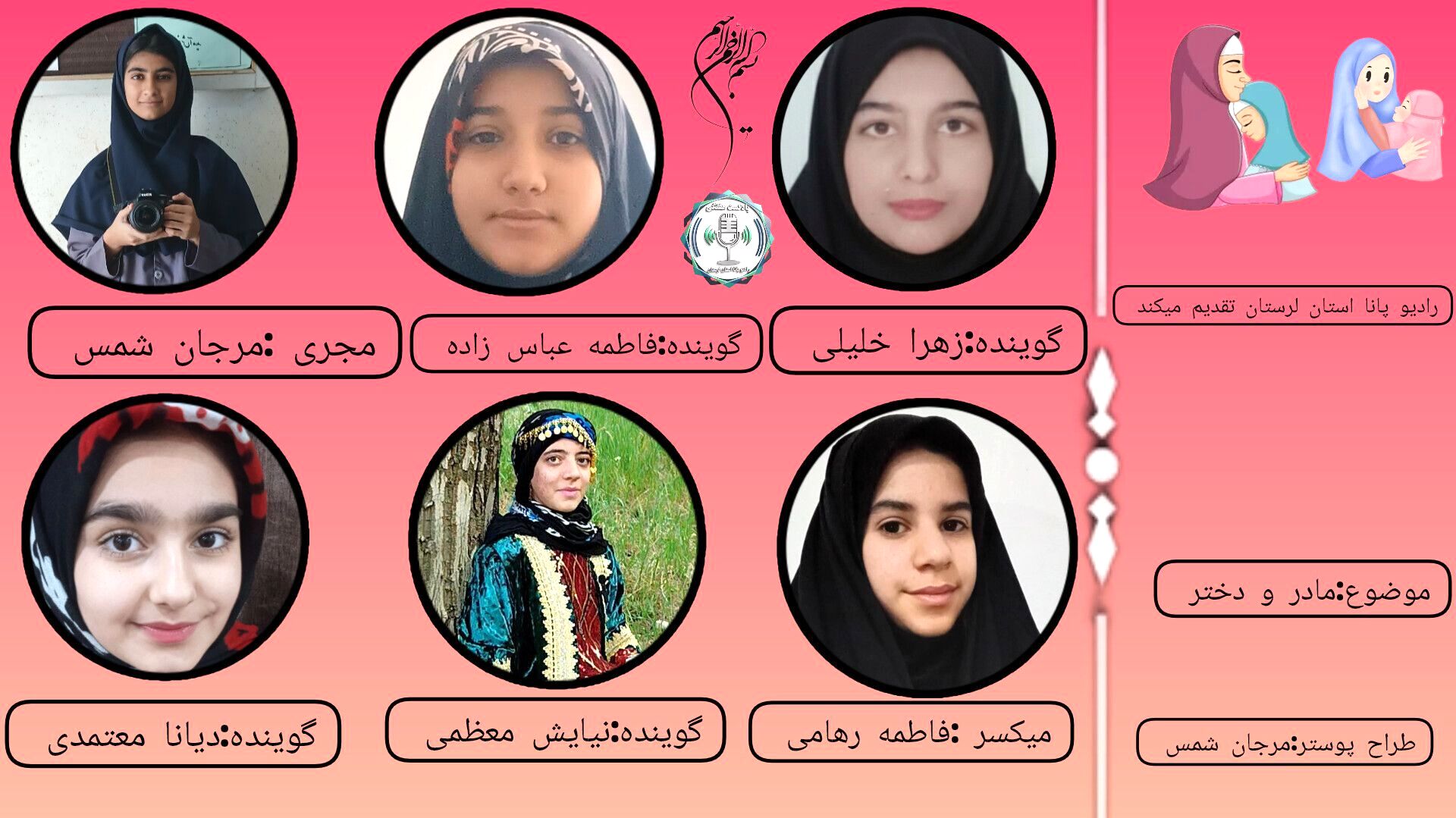 مادر و دختر؛ فانوسی در تاریکی زندگی