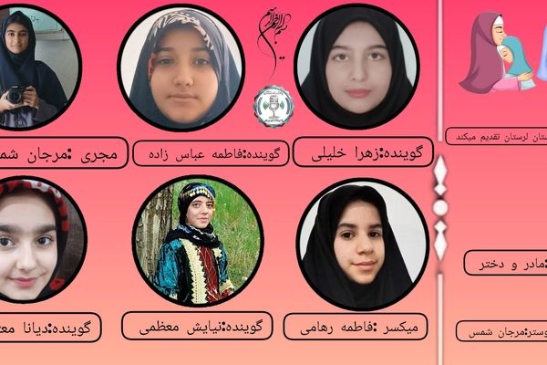 مادر و دختر؛ فانوسی در تاریکی زندگی