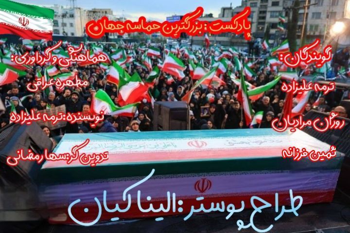 بازخوانی نجابت جمعی در قلب روزهای دشوار