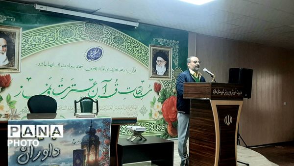 چهل‌و‌چهارمین جشنواره قرآن، عترت و نماز در شهرستان ملارد