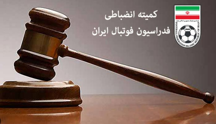 ­آرای انضباطی برای ۴ دیدار لیگ برتر فوتبال/ نرمش کمیته انضباطی با خداداد عزیزی