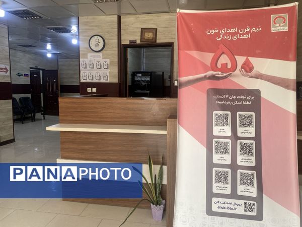 9 مرداد روز اهدای خون