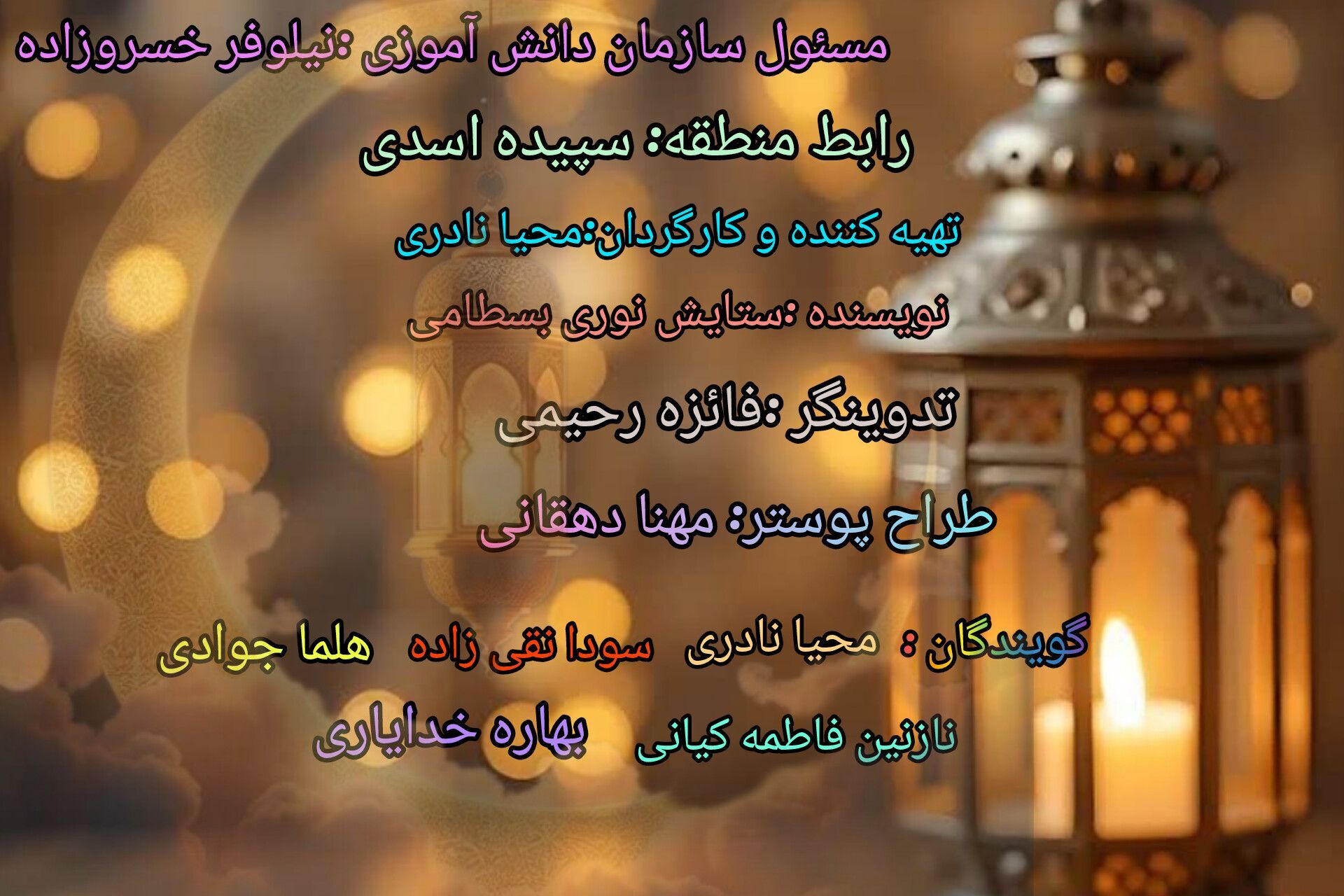 ماه مبارک رمضان