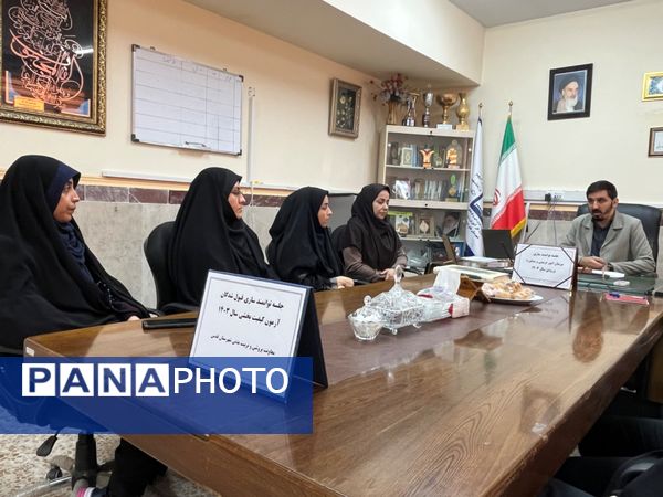 جلسه توانمندی سازی پذیرفته شدگان آزمون کیفیت بخشی سال 1403 در شهرستان قدس