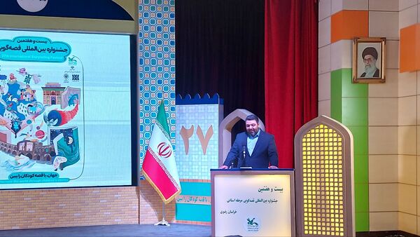 اختتامیه  بیست و هفتمین جشنواره قصه‌گویی  در خراسان رضوی