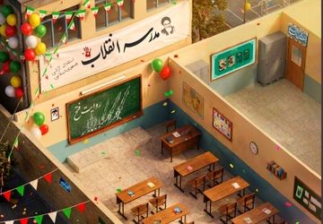 روایتی از مدرسه انقلاب برای نوجوانان ایران قوی