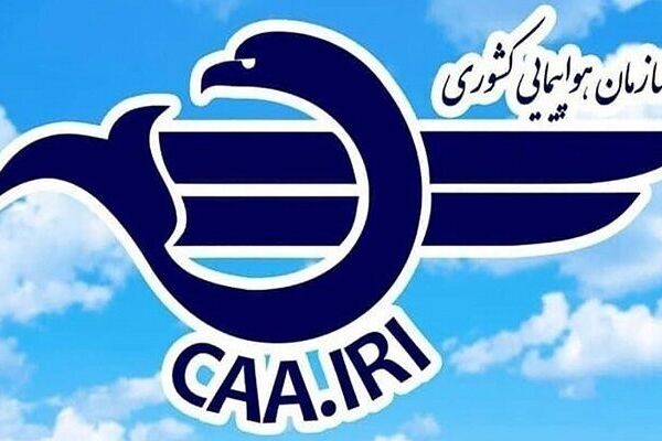 آغاز فعالیت فرودگاه‌های اصفهان، اردبیل و لامرد از امروز/ هیچ محدودیت جدیدی در فضای هوایی کشور ایجاد نشده