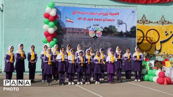 المپیاد ورزشی درون‌مدرسه‌ای در شاهرود