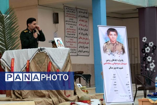 یادواره «لاله‌های روشن» در جم؛ بزرگداشت دانش‌آموز شهید حسین صافی در ریحانه‌النبی