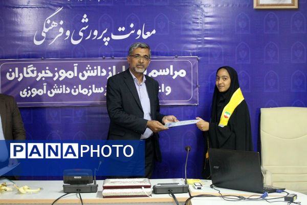 مراسم تجلیل از دانش‌آموز خبرنگاران پانا و اهدای احکام مجلس دانش‌آموزی 