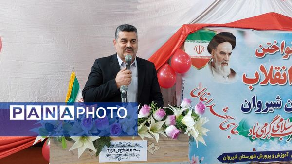 همایش «یاوران انقلاب» و «پیشتازان مقاومت» و آیین نواختن زنگ انقلاب در شیروان برگزار شد
