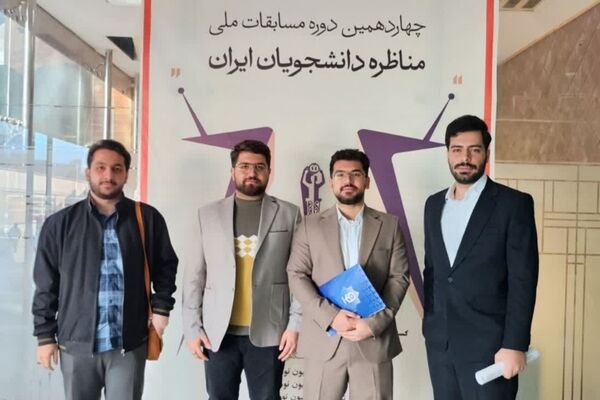 صعود تیم فرهیختگان دانشگاه فرهنگیان کرمانشاه به فینال مسابقات مناظرات دانشجویی و کسب سهمیه مسابقات کشوری 