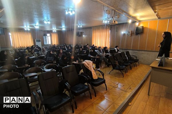  دوره سلامت روان ویژه آموزگاران پایه اول ابتدایی ناحیه یک شهرری