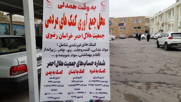 پویش مشق همدلی در ناحیه هفت مشهد 