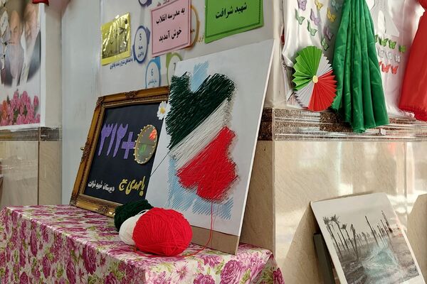 افتتاحیه نمایشگاه «مدرسه انقلاب» در مدرسه شهید شرافت بهارستان‌دو